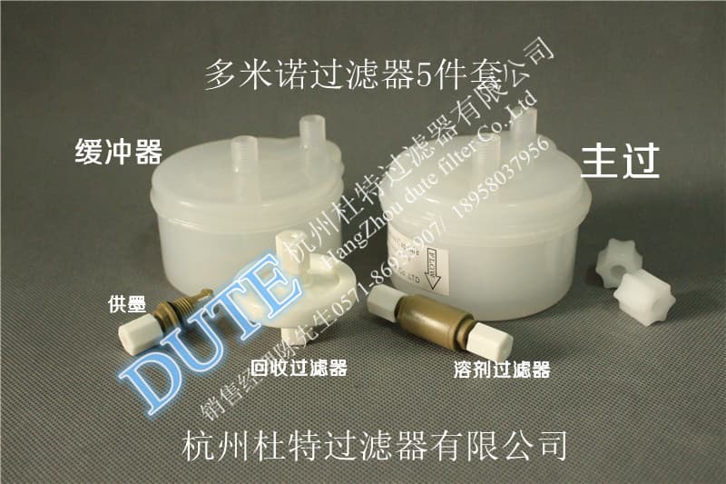 domino inkjet filters 5um PP capsules filter